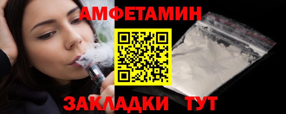Ржев  Amphetamine VHQ  АМФЕТАМИН  Вход с VPN 