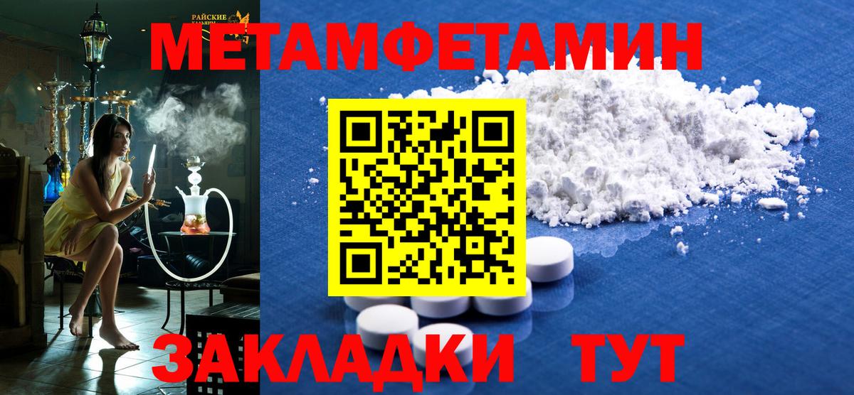 АМФЕТАМИН 97% Ржев