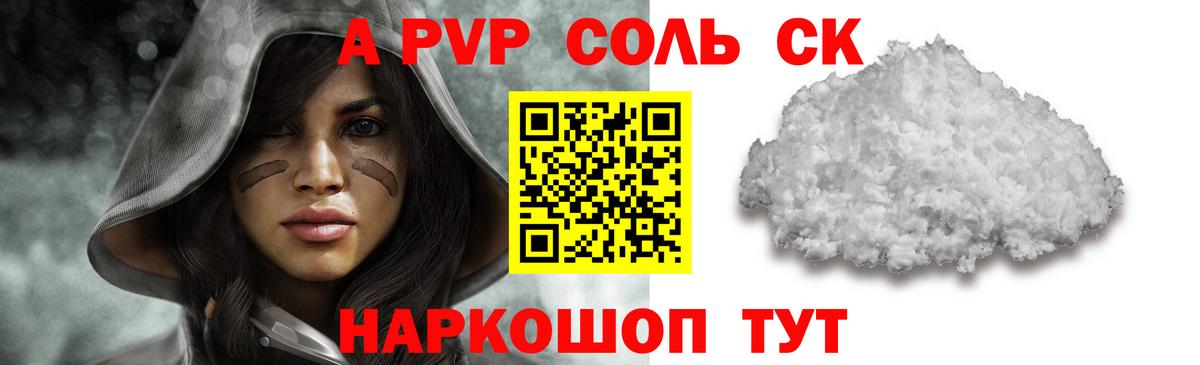 Alfa_PVP крисы CK Ржев