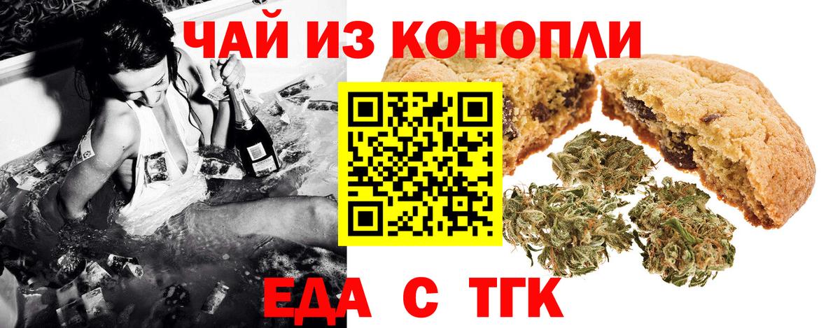 Ржев  Еда ТГК конопля  Вход с VPN 