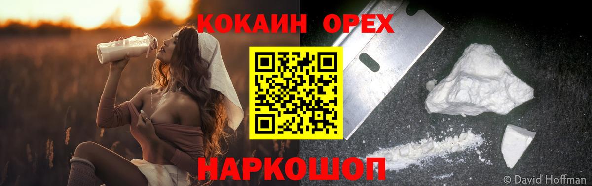 COCAIN Fish Scale Ржев