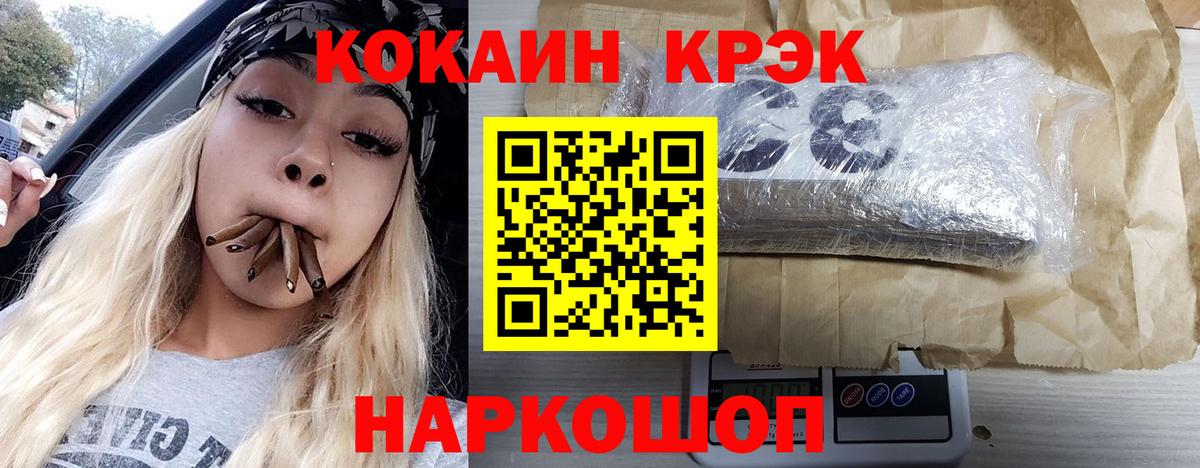 Cocaine  COCAIN FishScale  Вход с VPN  Ржев  Cocaine 98% 