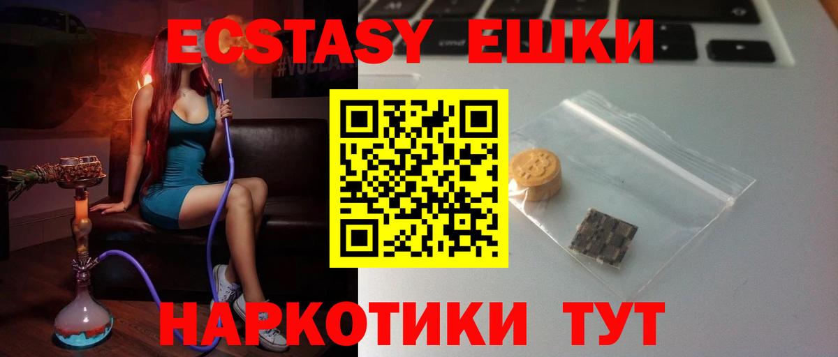 Ecstasy 99%  Экстази 300 mg  Экстази  Вход с VPN  Ржев 