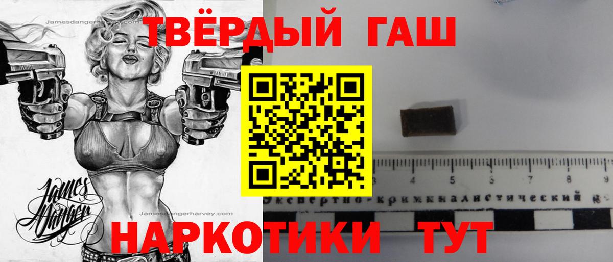 ГАШИШ Cannabis  наркошоп  Ржев  Вход с VPN  ГАШИШ Cannabis 
