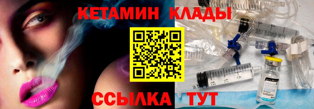 КЕТАМИН VHQ  Кетамин VHQ  Ржев  Вход с VPN 
