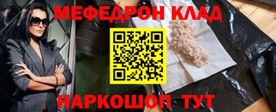 мяу мяу кристалл Старая Купавна