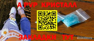 кристаллы Ставрополь