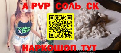 кристаллы Ставрополь