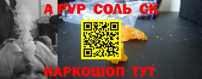 кристаллы Ставрополь