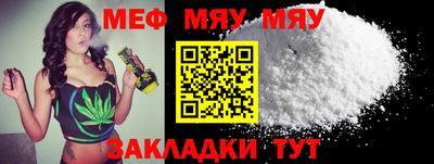 мяу мяу кристалл Старая Купавна