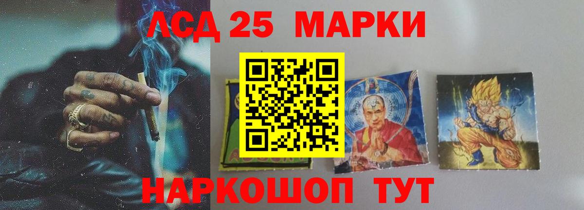 LSD-25 экстази ecstasy Ржев