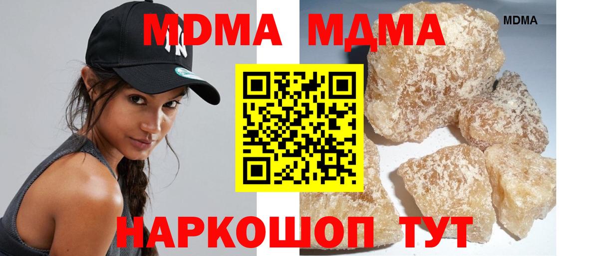 МДМА молли  MDMA кристаллы  Ржев  Вход с VPN 