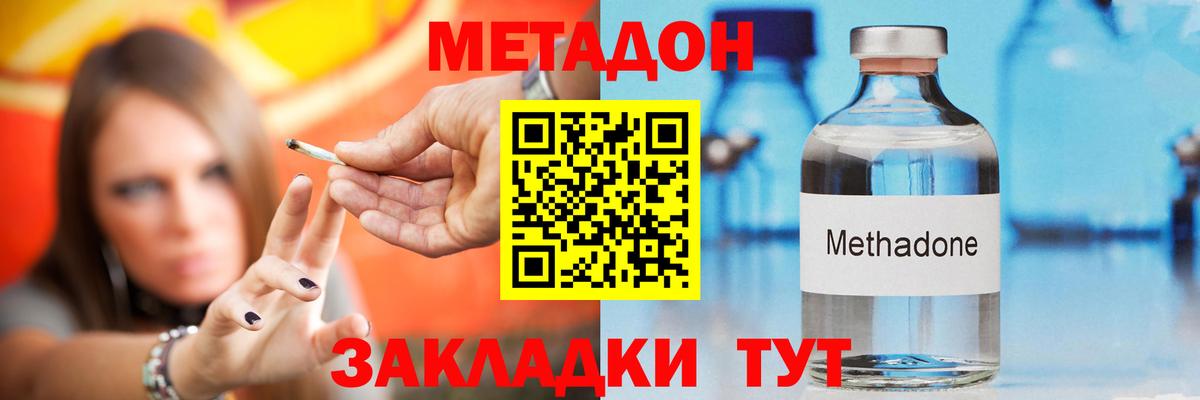 Ржев  МЕТАДОН белоснежный  MEGA маркетплейс  Вход с VPN 