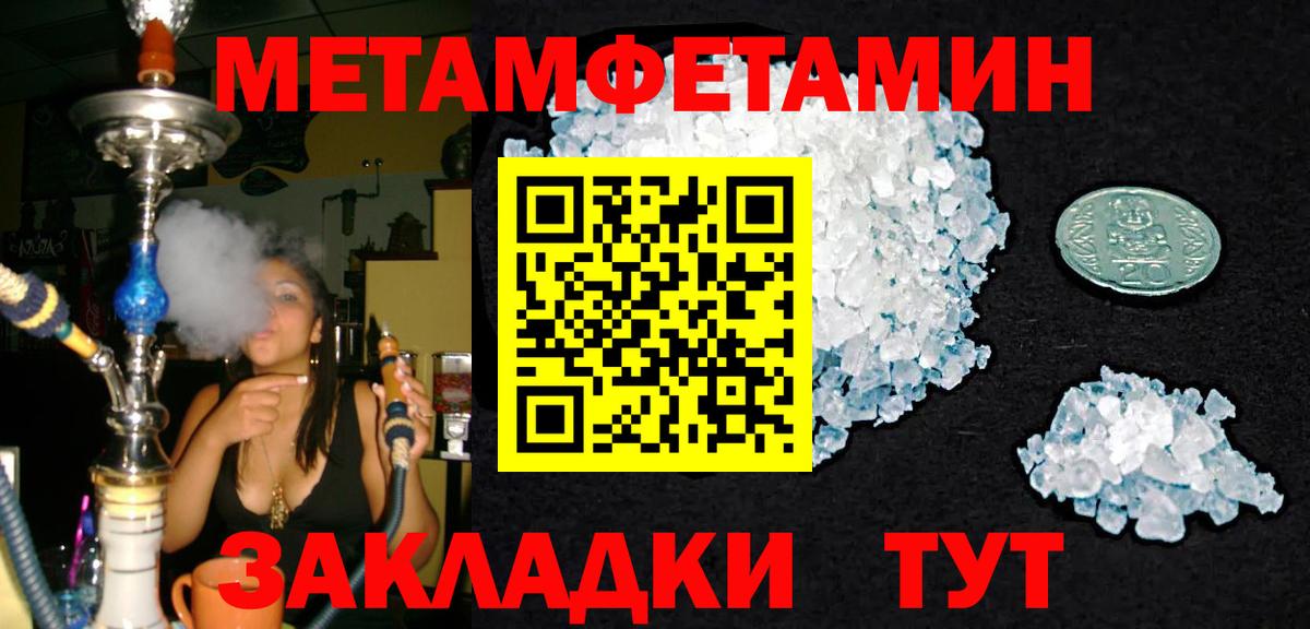 Ржев  Метамфетамин винт  Вход с VPN 