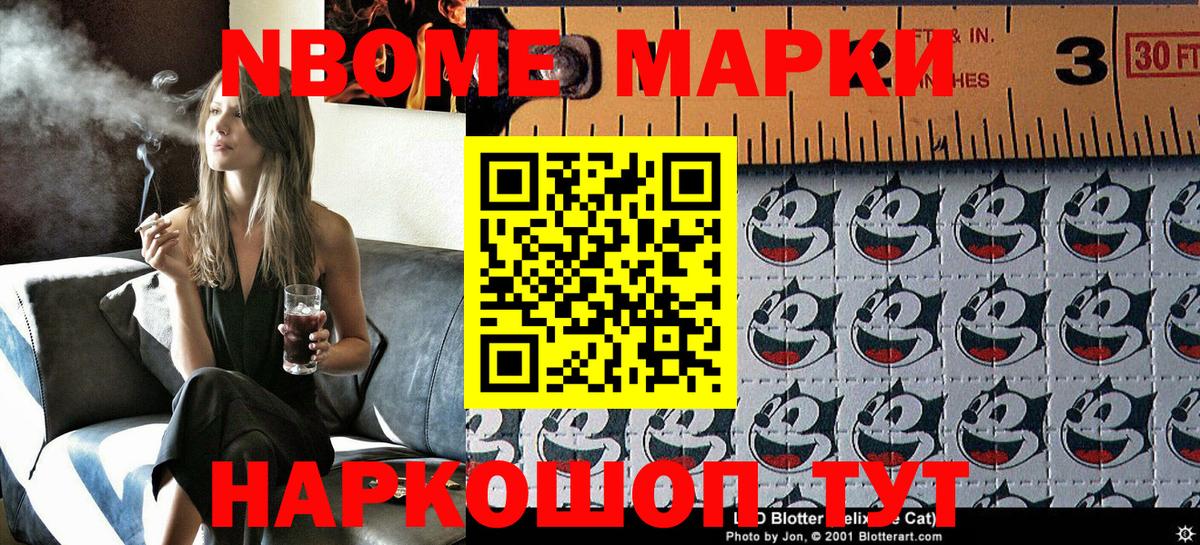 Наркотические марки 1,8мг Ржев