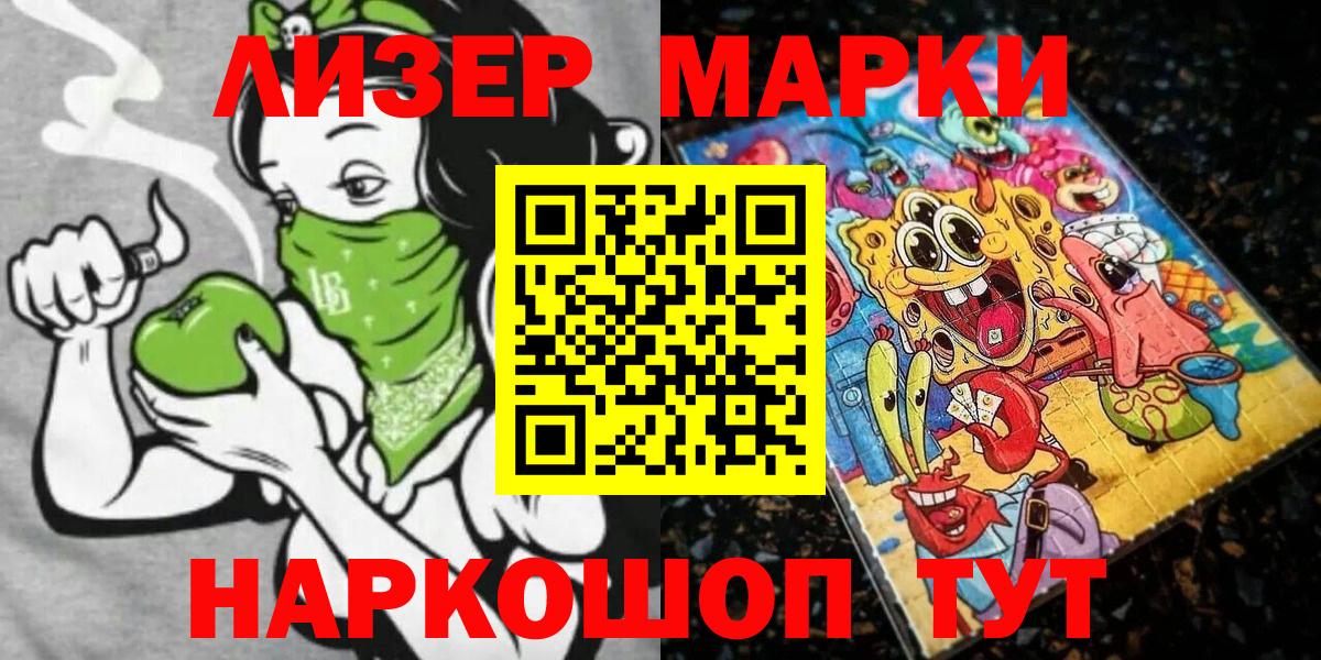 Наркотические марки 1,5мг  Наркотические марки 1,5мг  Марки NBOMe  Ржев  Вход с VPN 