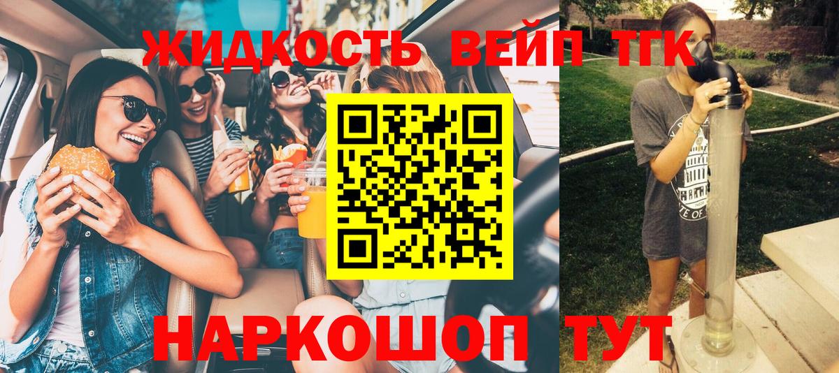 Дистиллят ТГК гашишное масло Ржев